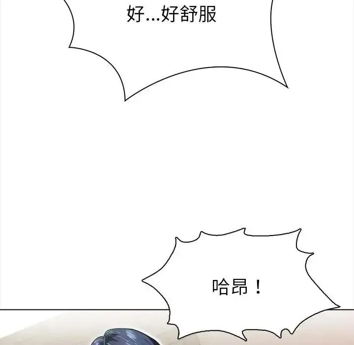 魔法刺青店 - 第15話 - page 101