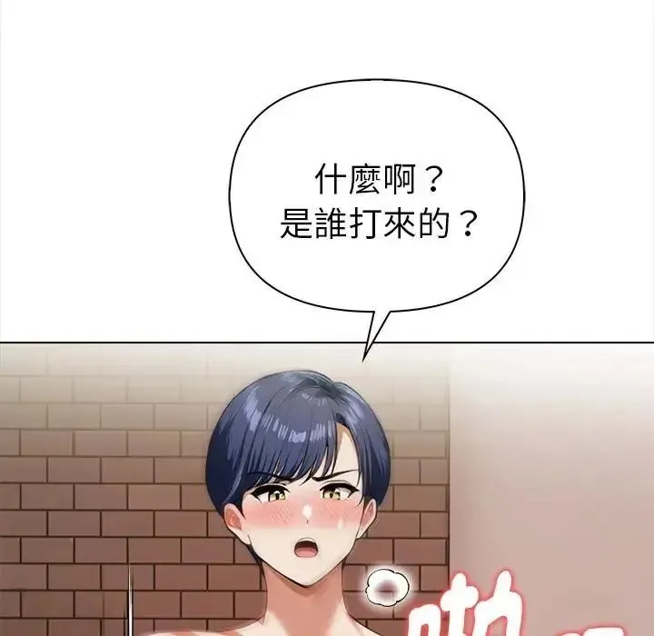 魔法刺青店 - 第15話 - page 109