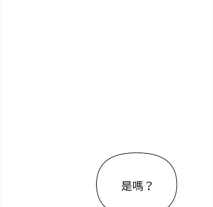 魔法刺青店 - 第15話 - page 112