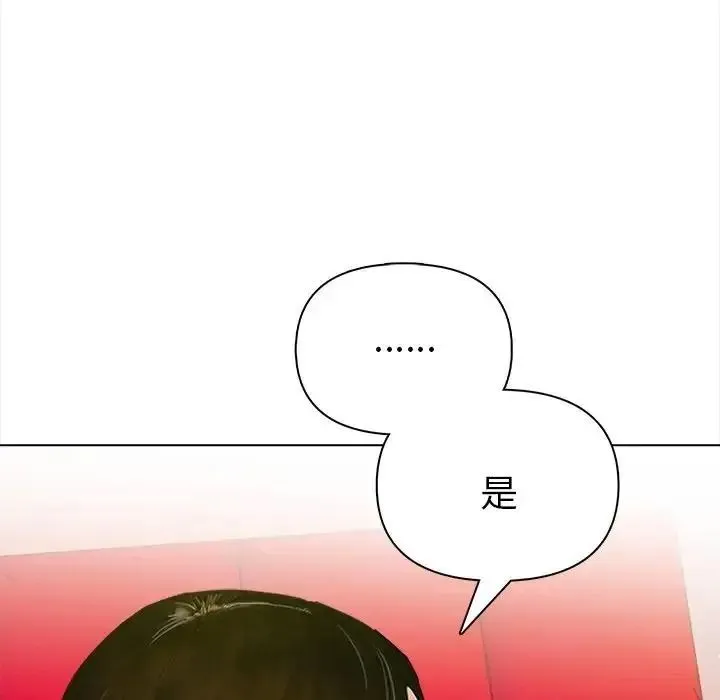 魔法刺青店 - 第15話 - page 115