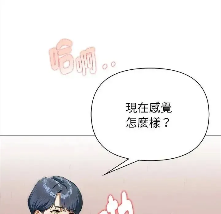 魔法刺青店 - 第15話 - page 125