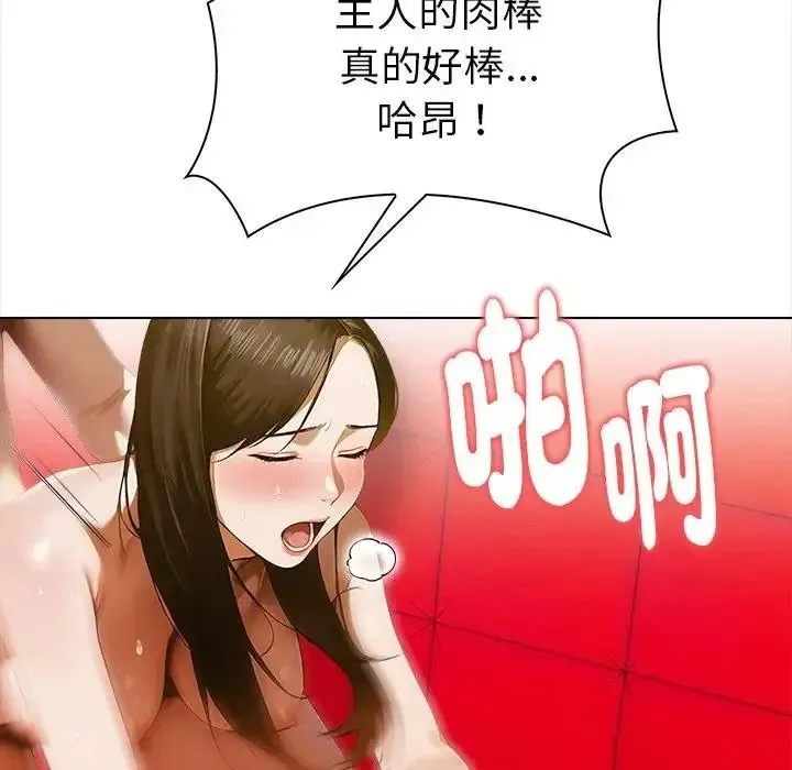 魔法刺青店 - 第15話 - page 128