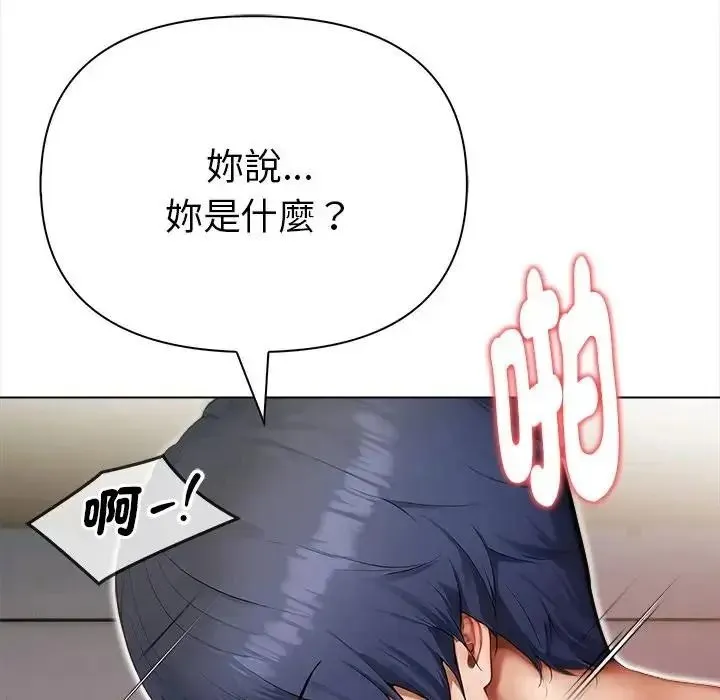 魔法刺青店 - 第15話 - page 131