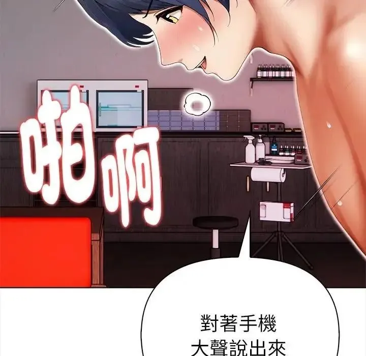 魔法刺青店 - 第15話 - page 132