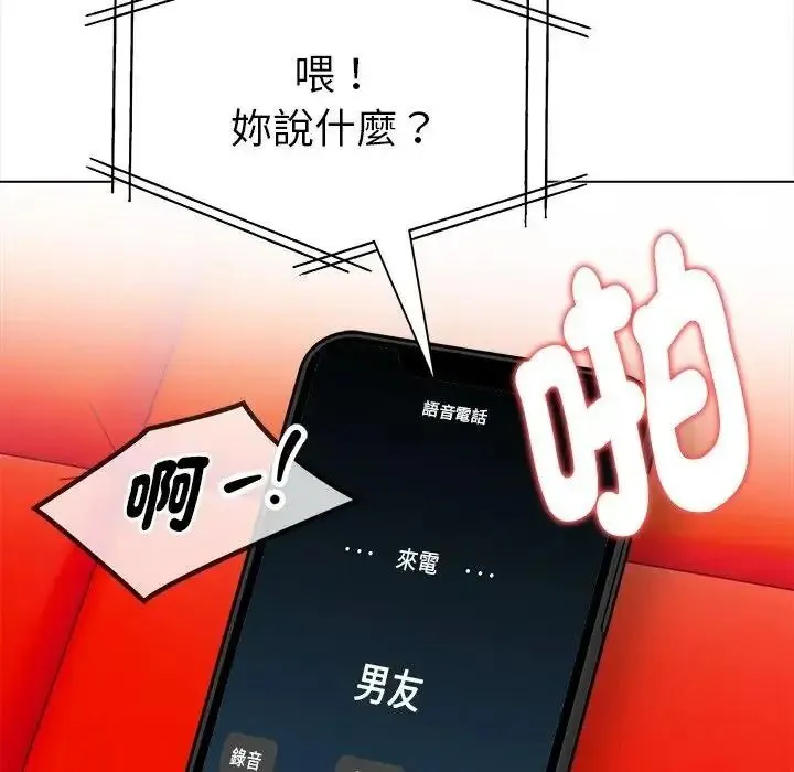 魔法刺青店 - 第15話 - page 137