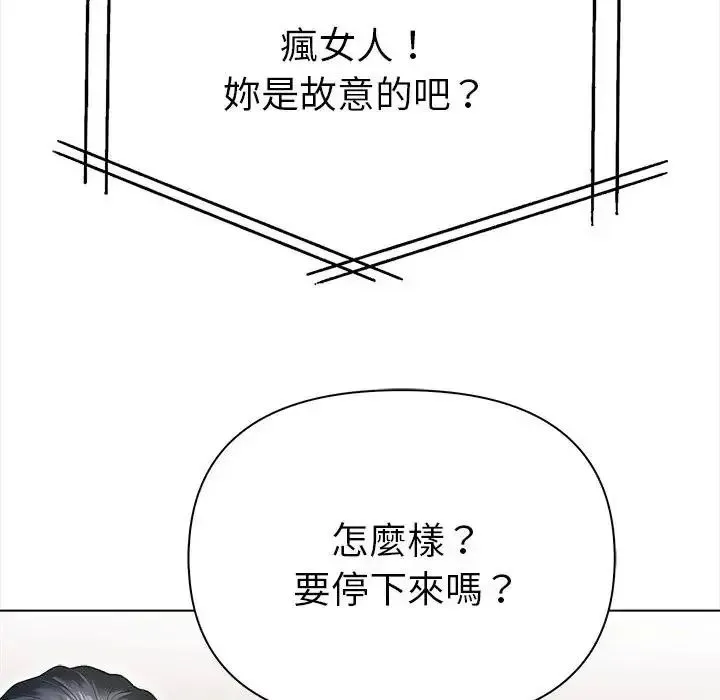 魔法刺青店 - 第15話 - page 144