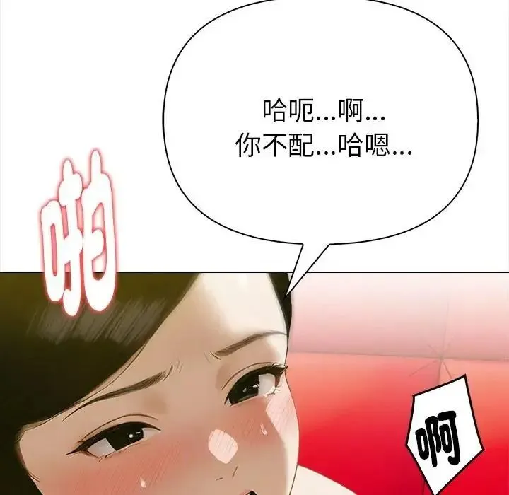 魔法刺青店 - 第15話 - page 153