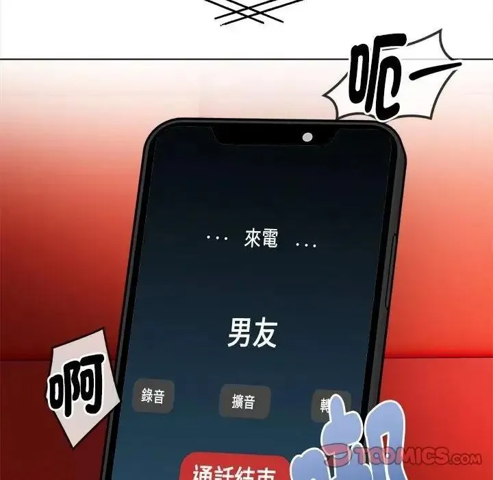 魔法刺青店 - 第15話 - page 156