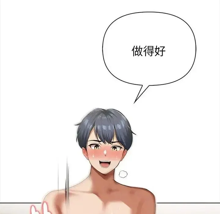 魔法刺青店 - 第15話 - page 158