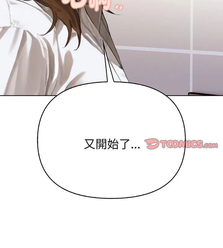 魔法刺青店 - 第3话 - page 3