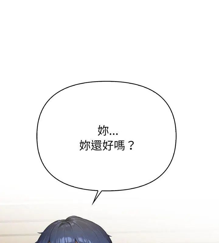 魔法刺青店 - 第3话 - page 4