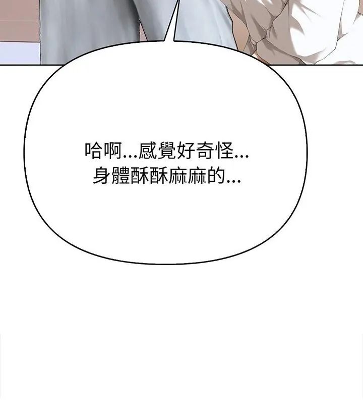 魔法刺青店 - 第3话 - page 7