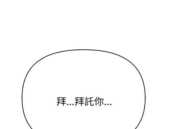 魔法刺青店 - 第3话 - page 8