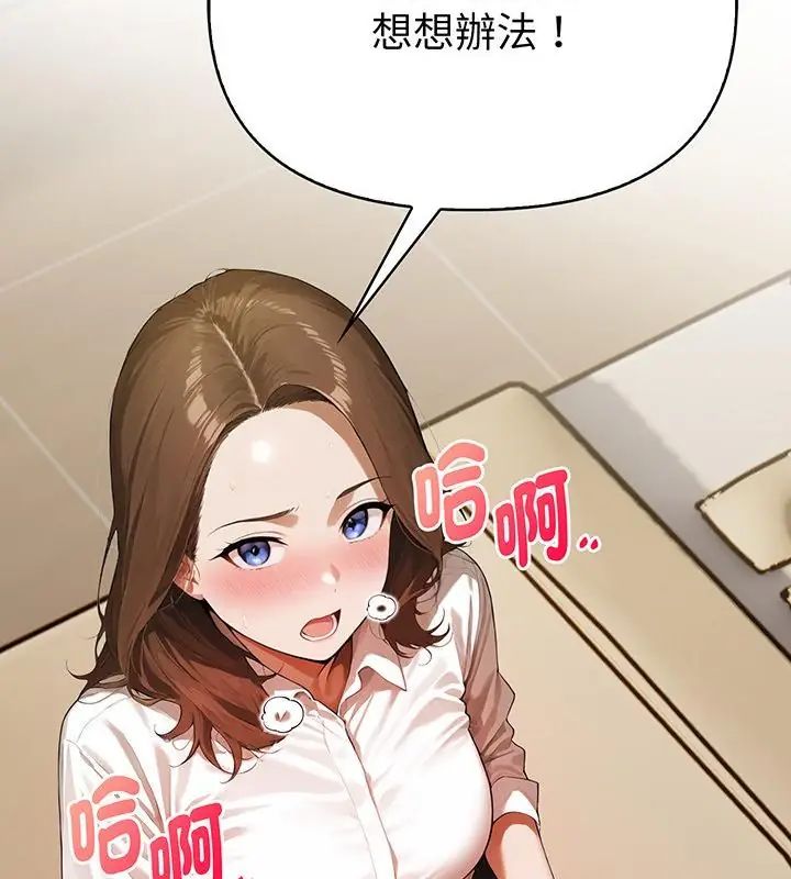 魔法刺青店 - 第3话 - page 10