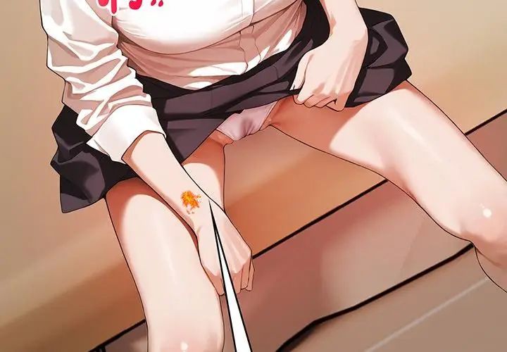 魔法刺青店 - 第3话 - page 11