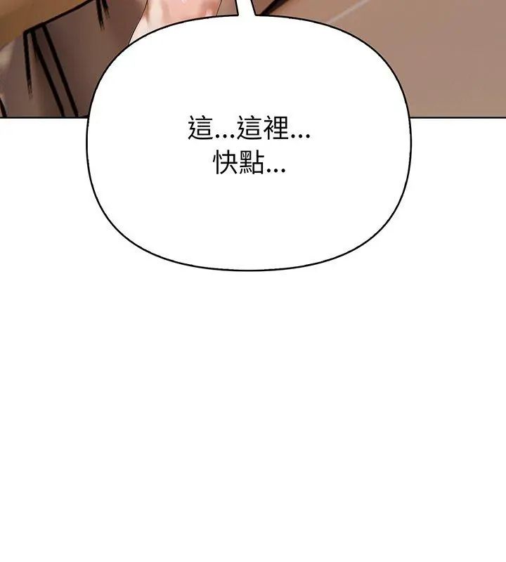 魔法刺青店 - 第3话 - page 12