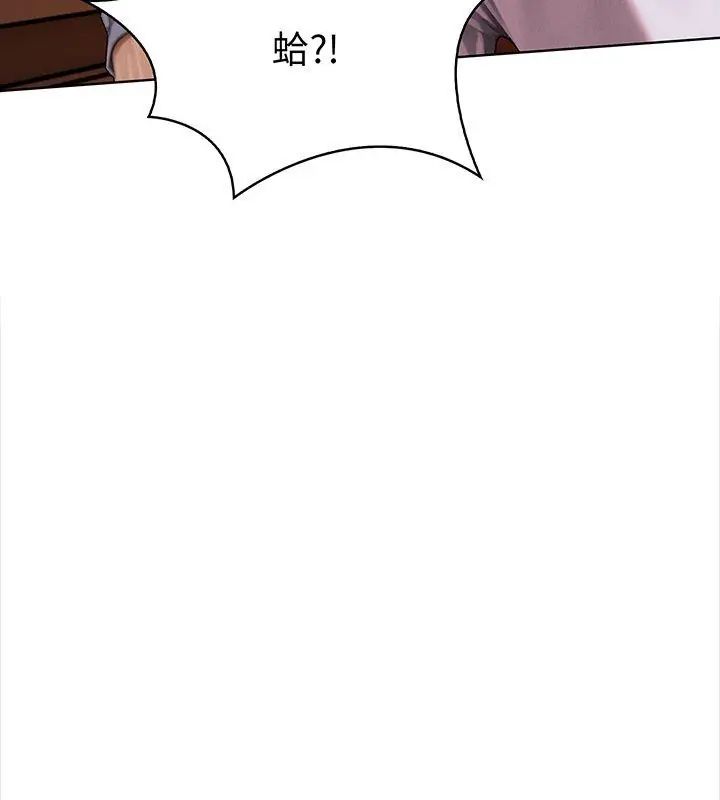 魔法刺青店 - 第3话 - page 18