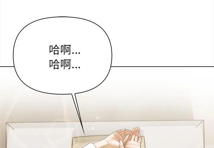 魔法刺青店 - 第3话 - page 23