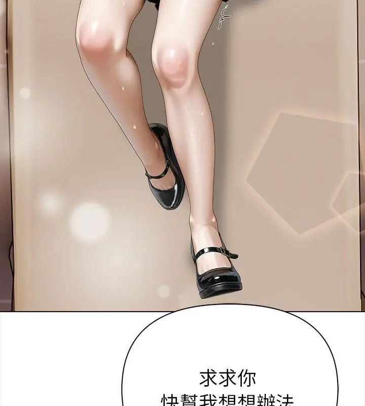魔法刺青店 - 第3话 - page 25