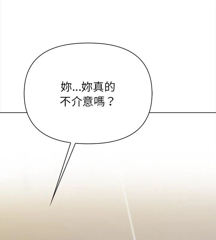 魔法刺青店 - 第3话 - page 27