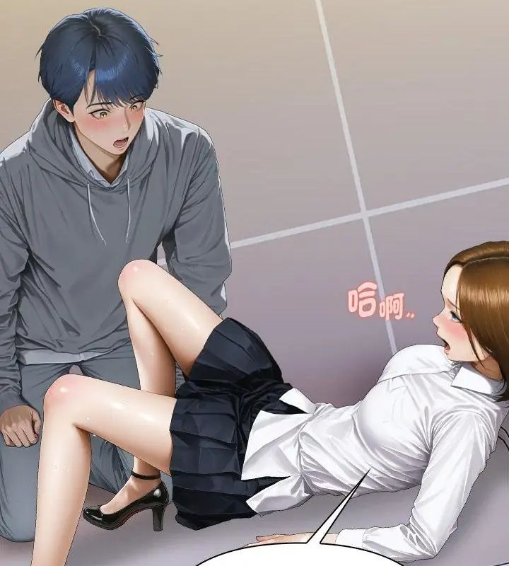 魔法刺青店 - 第3话 - page 28