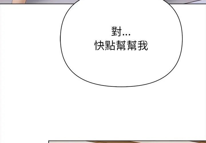 魔法刺青店 - 第3话 - page 29
