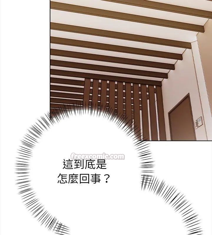 魔法刺青店 - 第3话 - page 30
