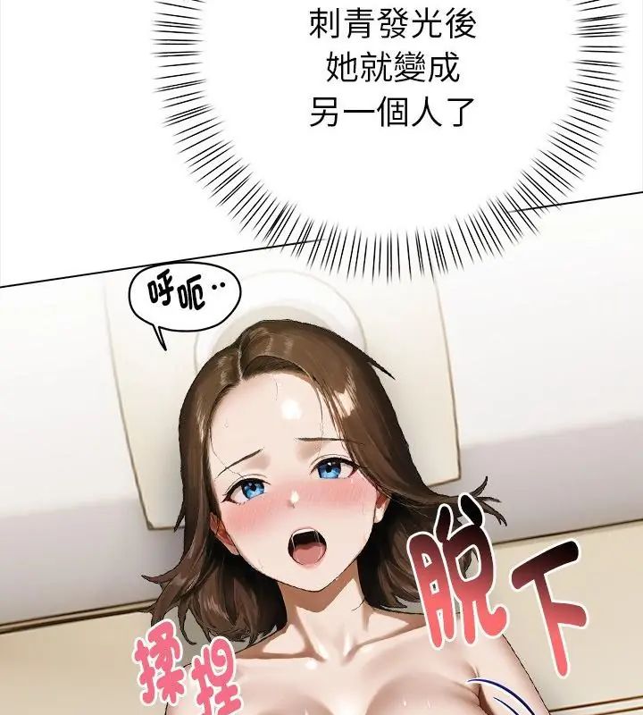魔法刺青店 - 第3话 - page 31