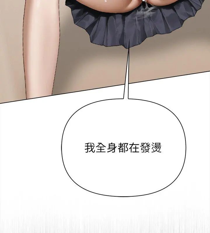 魔法刺青店 - 第3话 - page 33