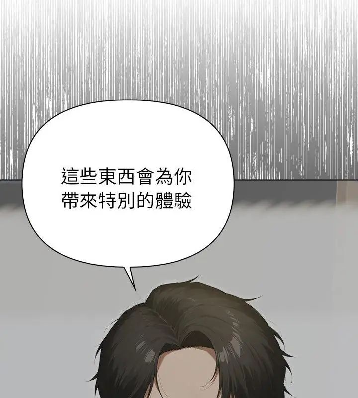 魔法刺青店 - 第3话 - page 34