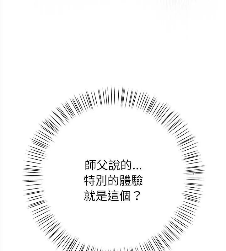 魔法刺青店 - 第3话 - page 37