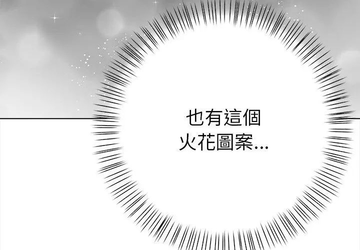 魔法刺青店 - 第3话 - page 41