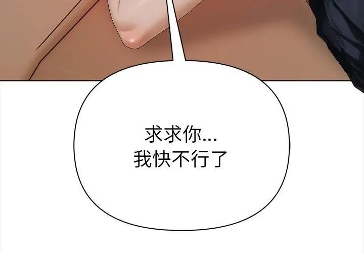 魔法刺青店 - 第3话 - page 44