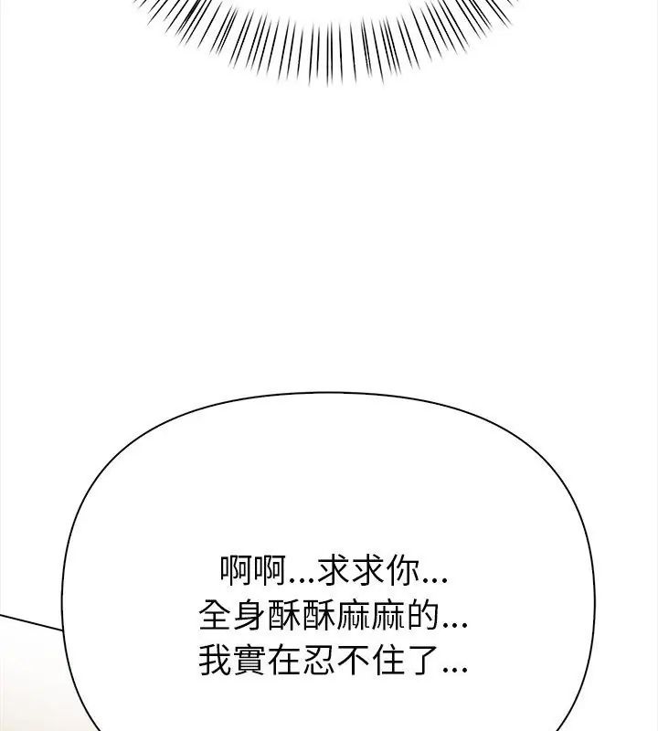 魔法刺青店 - 第3话 - page 48