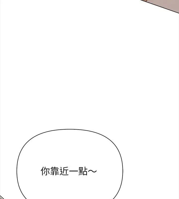 魔法刺青店 - 第3话 - page 51