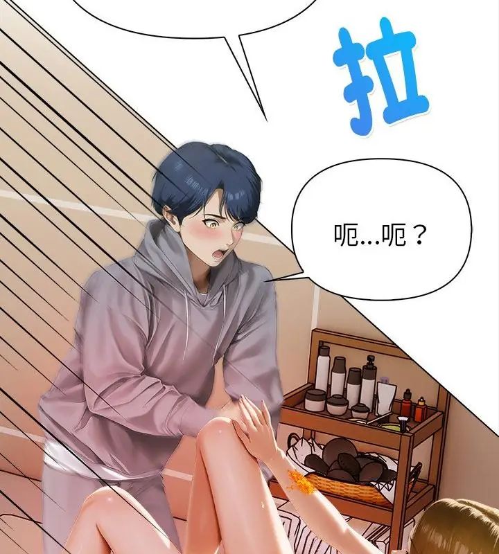 魔法刺青店 - 第3话 - page 52