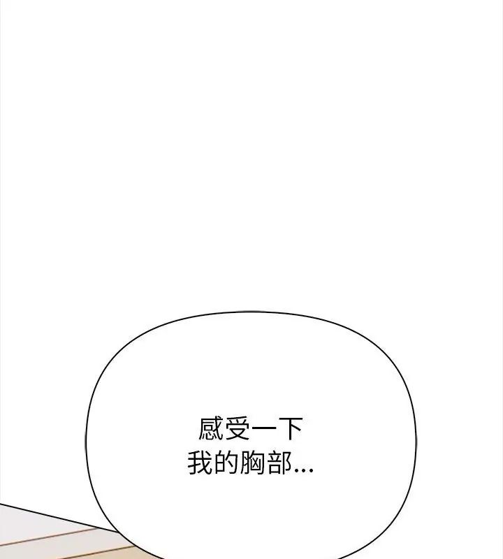 魔法刺青店 - 第3话 - page 54