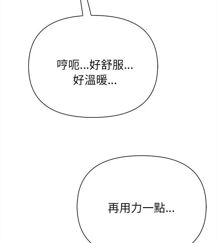 魔法刺青店 - 第3话 - page 64