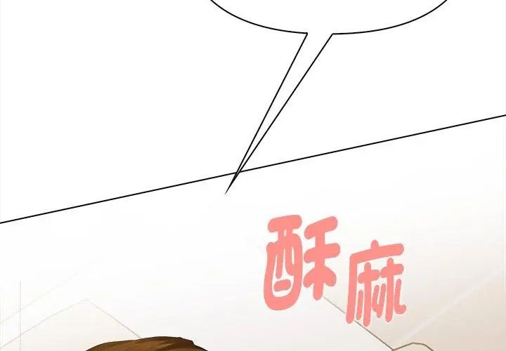 魔法刺青店 - 第3话 - page 65