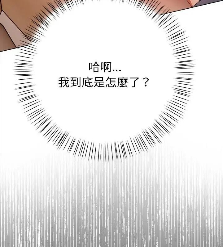 魔法刺青店 - 第3话 - page 67
