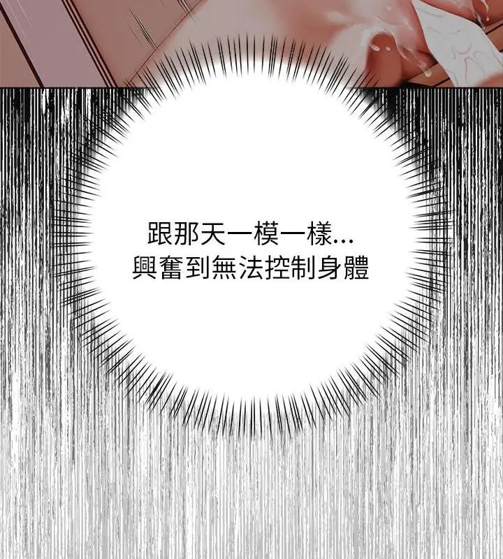魔法刺青店 - 第3话 - page 70