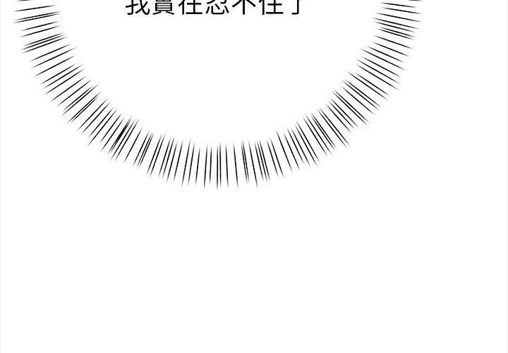 魔法刺青店 - 第3话 - page 77