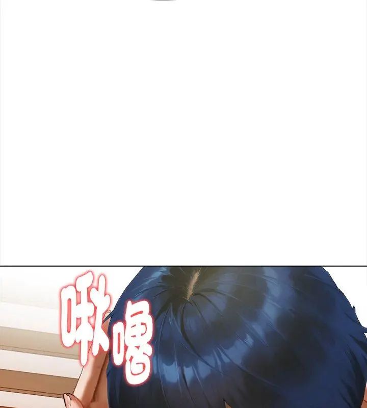 魔法刺青店 - 第3话 - page 81