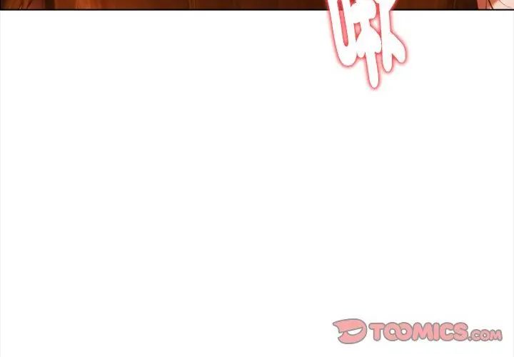 魔法刺青店 - 第3话 - page 83