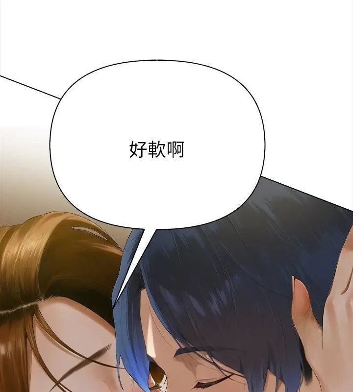魔法刺青店 - 第3话 - page 84