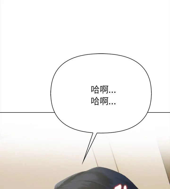 魔法刺青店 - 第3话 - page 87