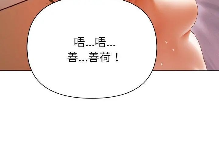 魔法刺青店 - 第3话 - page 89