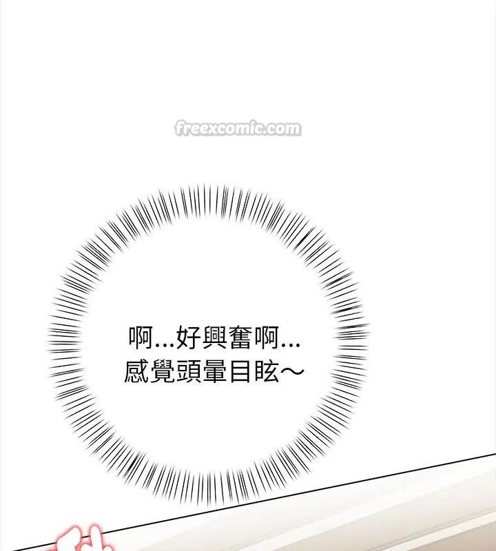 魔法刺青店 - 第3话 - page 90