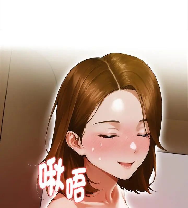 魔法刺青店 - 第3话 - page 94