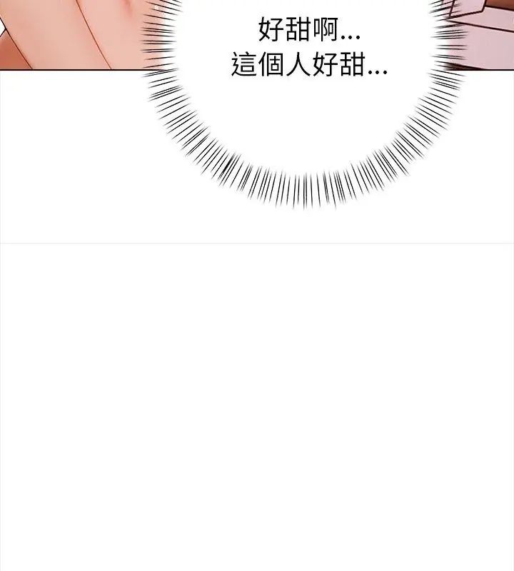 魔法刺青店 - 第3话 - page 96